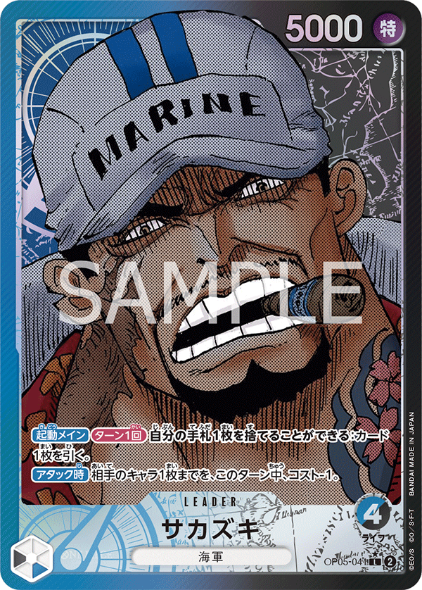 ONE PIECE CARD GAME P-041