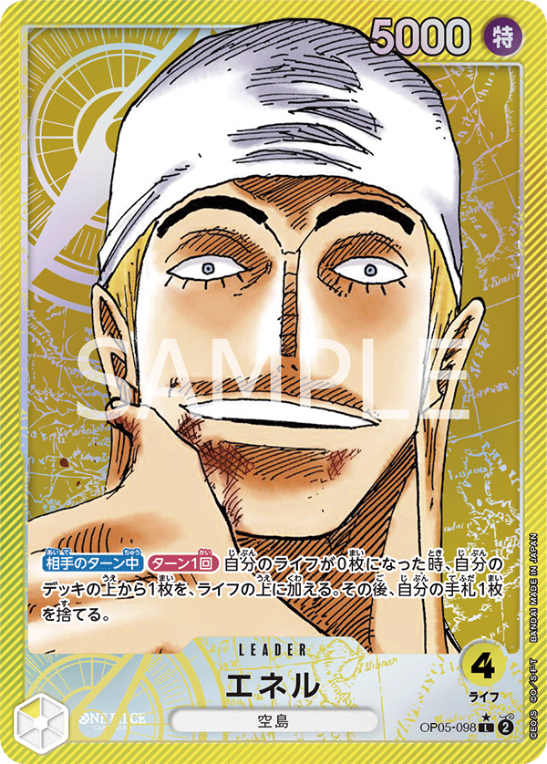 Enel OP05-100 SR/SP Parallel Awakening of The New Era One Piece Card Game  Japan