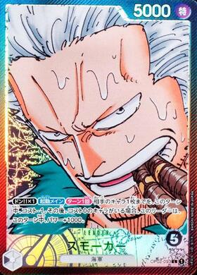 One Piece TCG OP-02 Z Leader AA