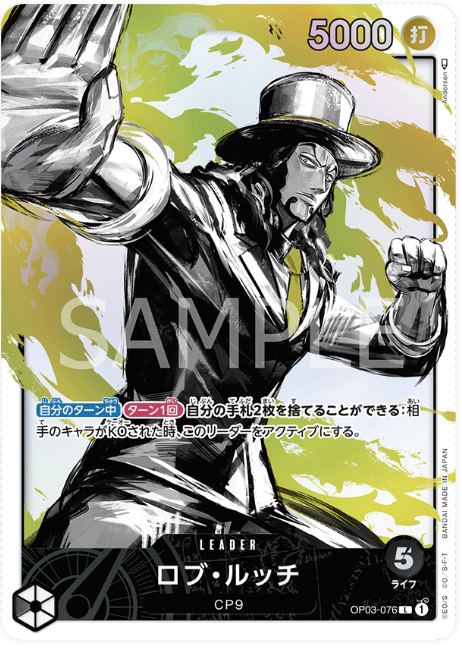 One Piece Gold - Rob Lucci's vivre card said that: The