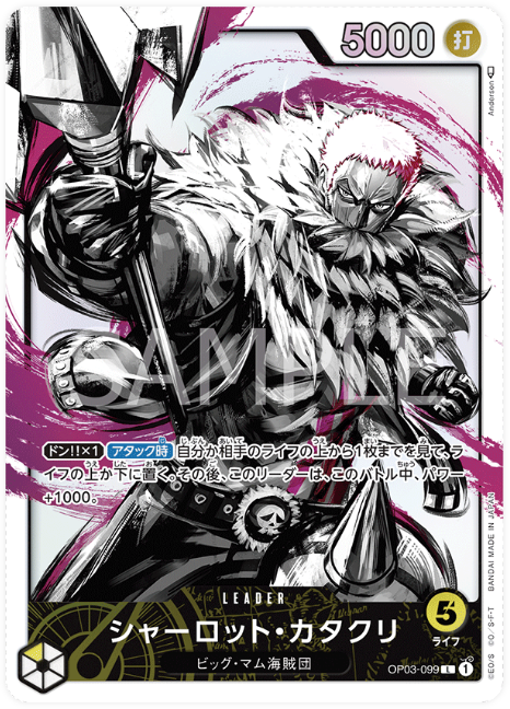 Charlotte Katakuri OP03-123 SEC Mighty Enemies One Piece Card