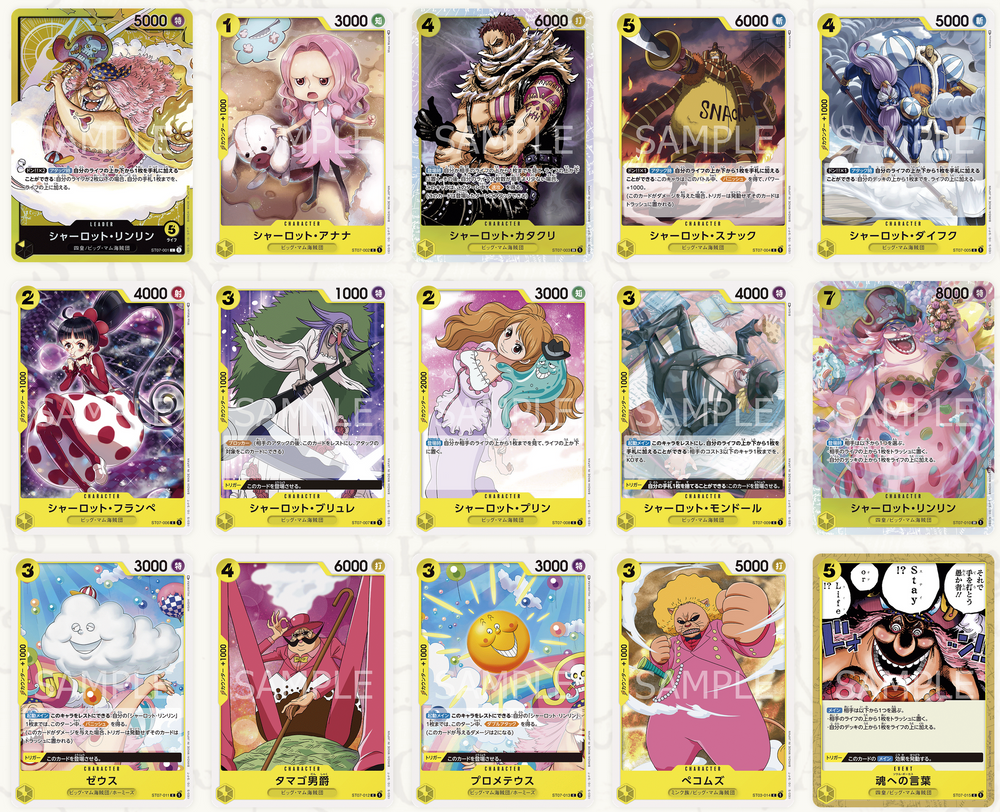Copy of ONE PIECE CARD GAME Starter Deck - Big Mom Pirates [ST-07]
