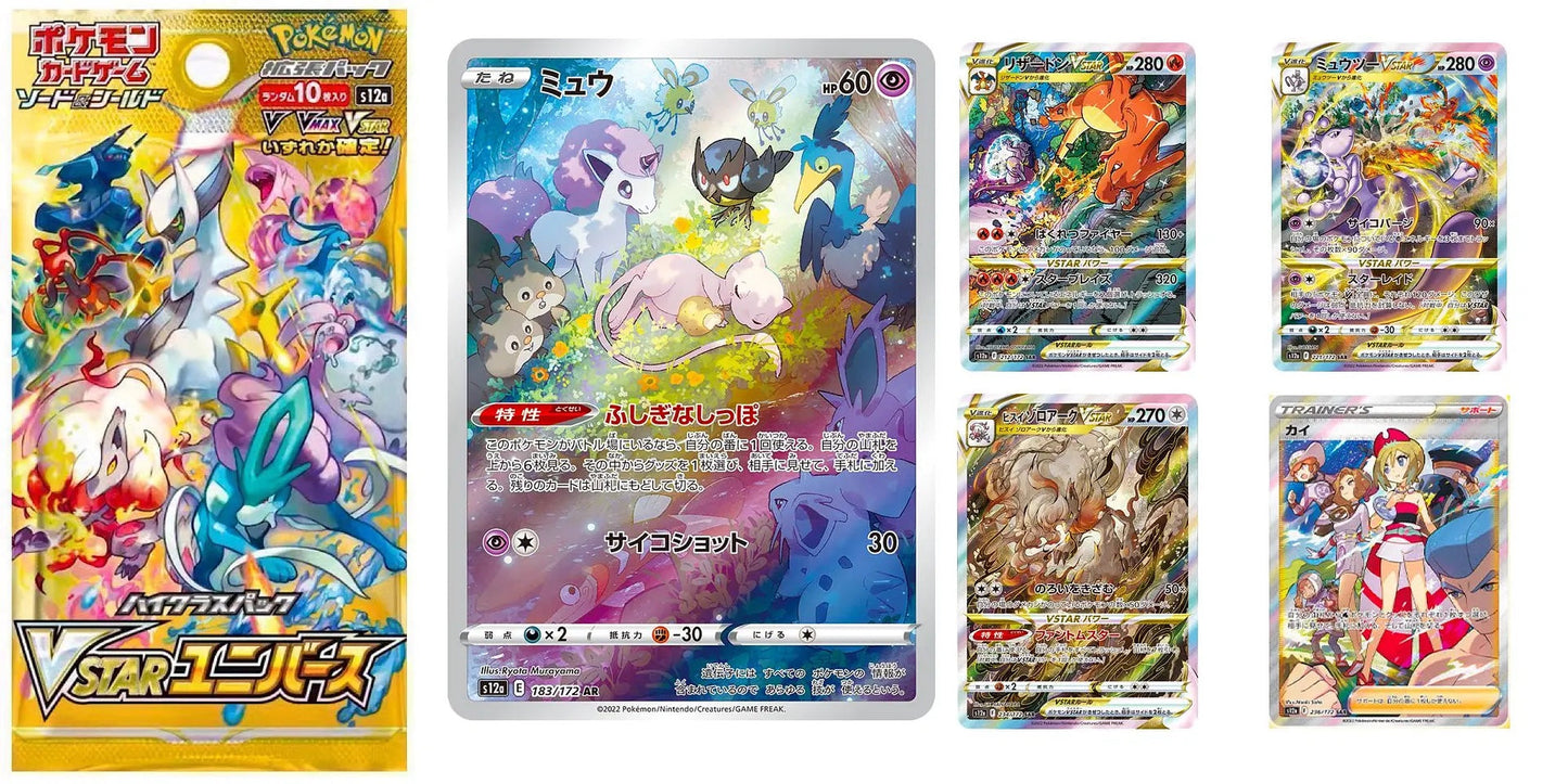 [LIVE] POKÉMON ｢Vstar Universe｣ Booster Box  [s12a]