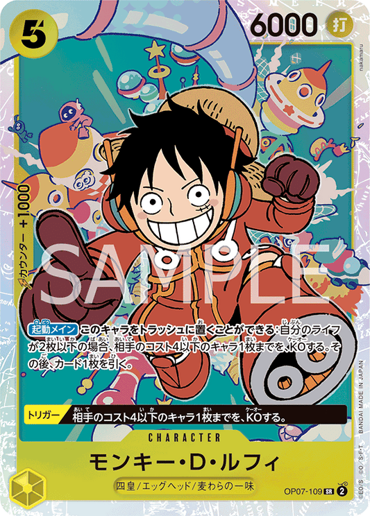 Monkey.D.Luffy [SR] OP07-109