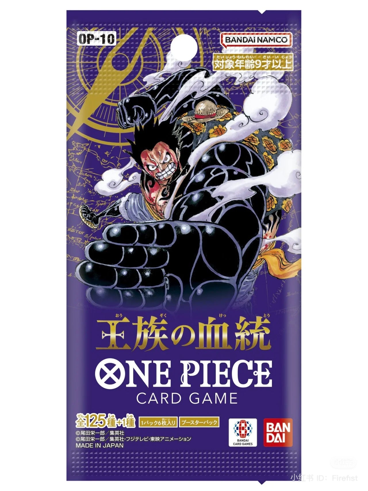 JPN ONE PIECE CARD GAME - Royal Blood - [OP-10] Booster Box