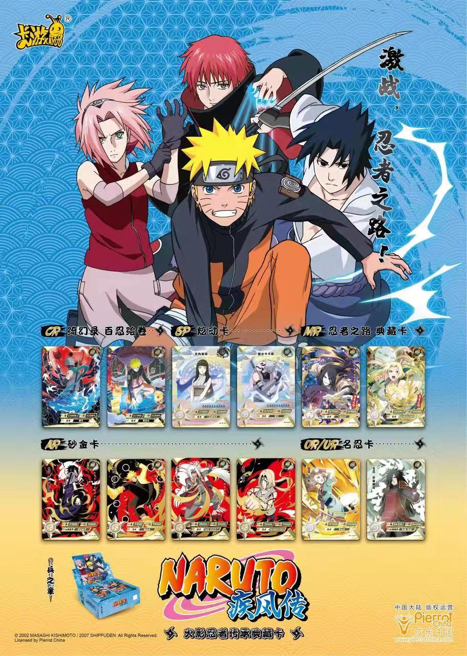 [LIVE] Kayou Naruto Tier 2 Wave 3 Booster Pack