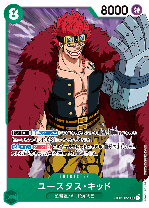 Eustass Kid OP01-051 (SR) – Vivre Card