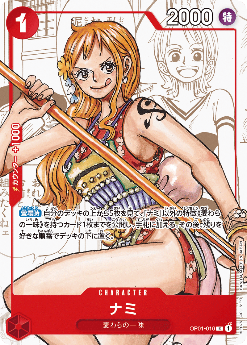 25th Anniversary Meet the One Piece Premium Card Collection (JPN)