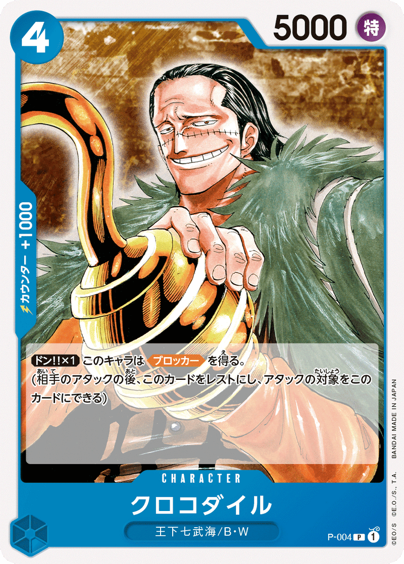 One Piece Game Promo Pack 2022 P001-005