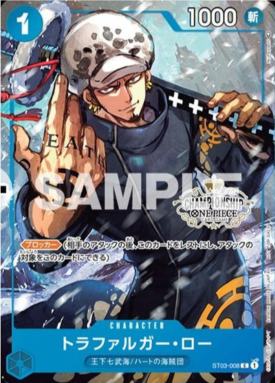 Trafalgar Law Championship Promo [Parallel] ST03-008 – Vivre Card